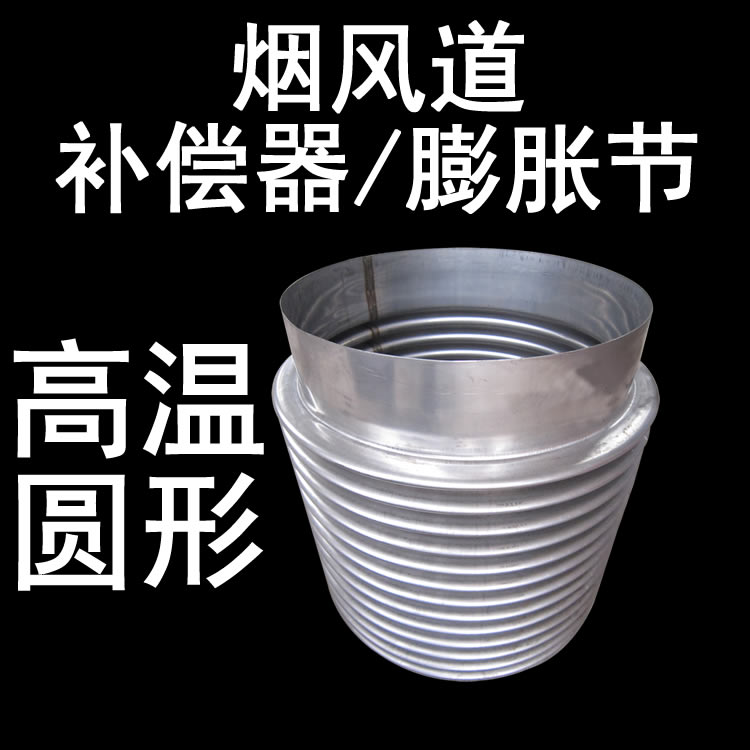 连云港补偿器